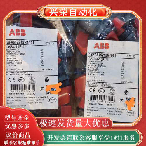 原装选择开关 C3SS4-10R-11 12