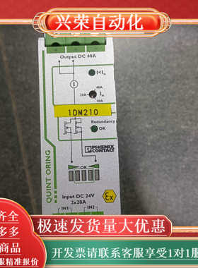 菲尼克斯开关电源，型号：2320186，成色如图，所见即所得