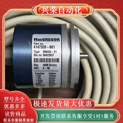 MacGREGOR 4147320-801，Type:590