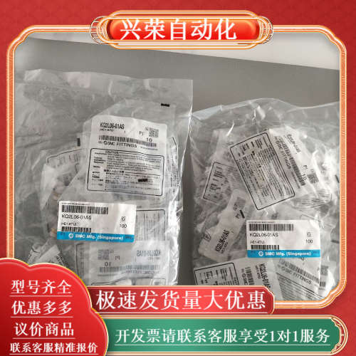 KQ2L06-01AS   接头 210个 全新原装正