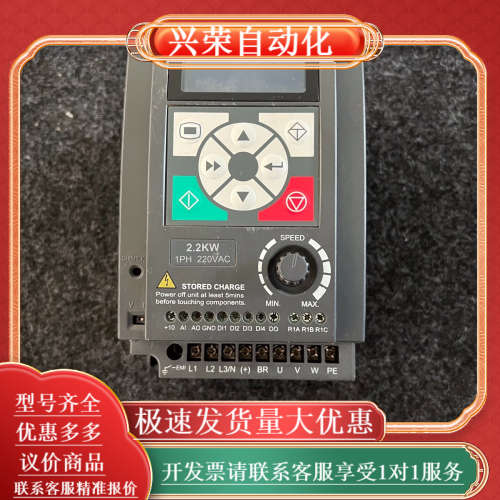 海普蒙特变频调速器HD09系列HD09-2S2P2G 2.2