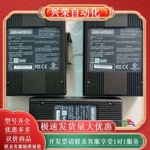 研华工业交换机EKI-2525,3C数码配件,其它配件,淘宝优惠券,粉丝福利购,淘宝优惠卷
