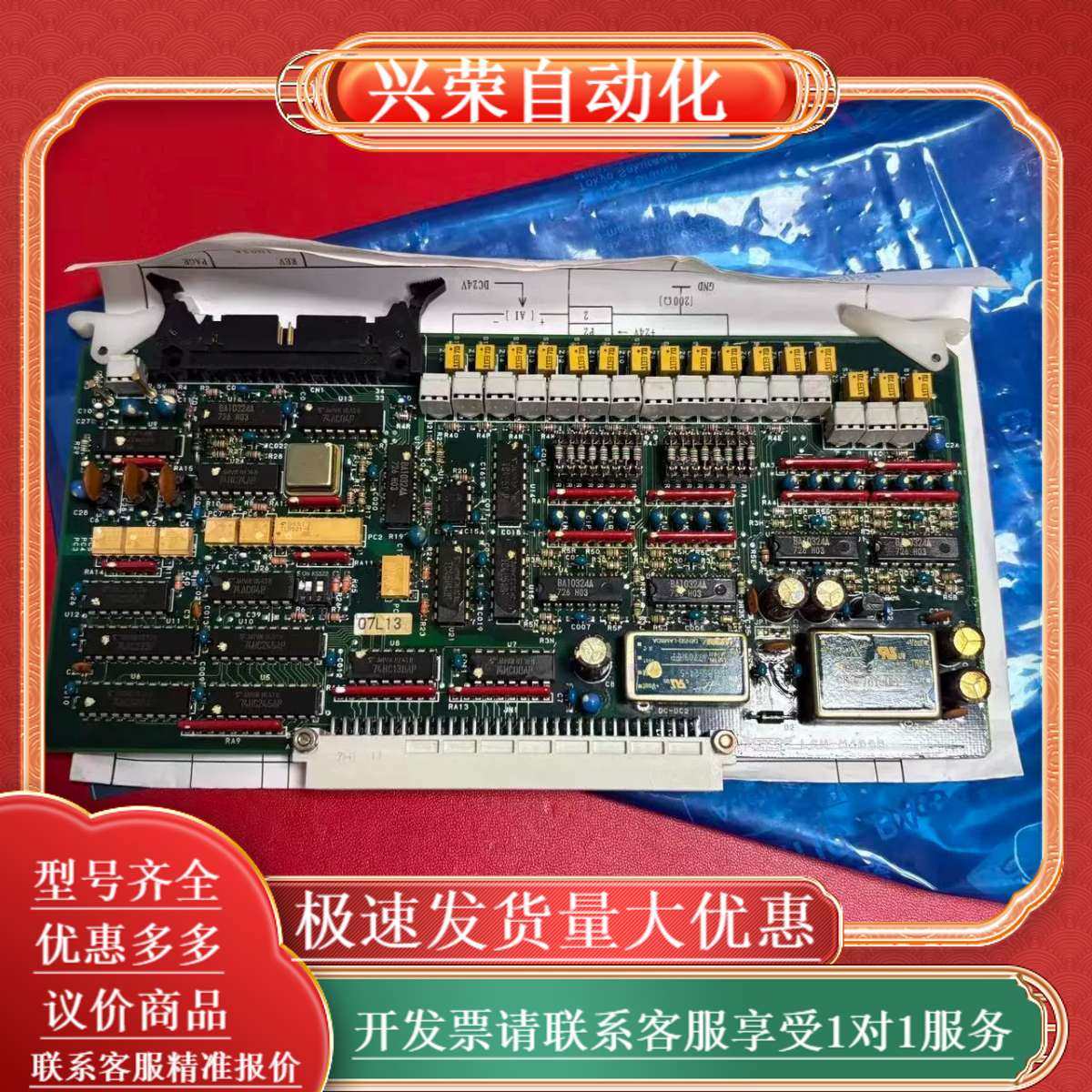 JRCS报警系统电路板 LCU-M400B，全新原装，现,办公设备/耗材/相关服务,办公设备配件及相关服务,淘宝优惠券,粉丝福利购,淘宝优惠卷