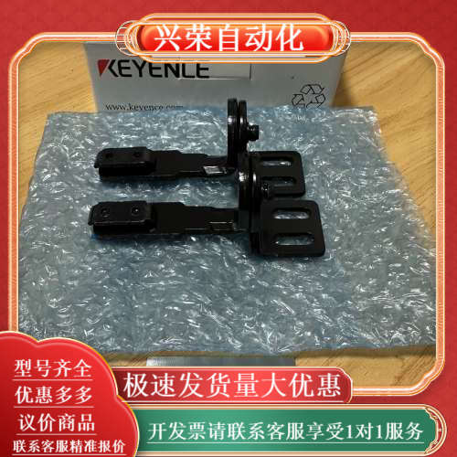 KEYENCE 光栅安装支架 GL-RB02 现货 实