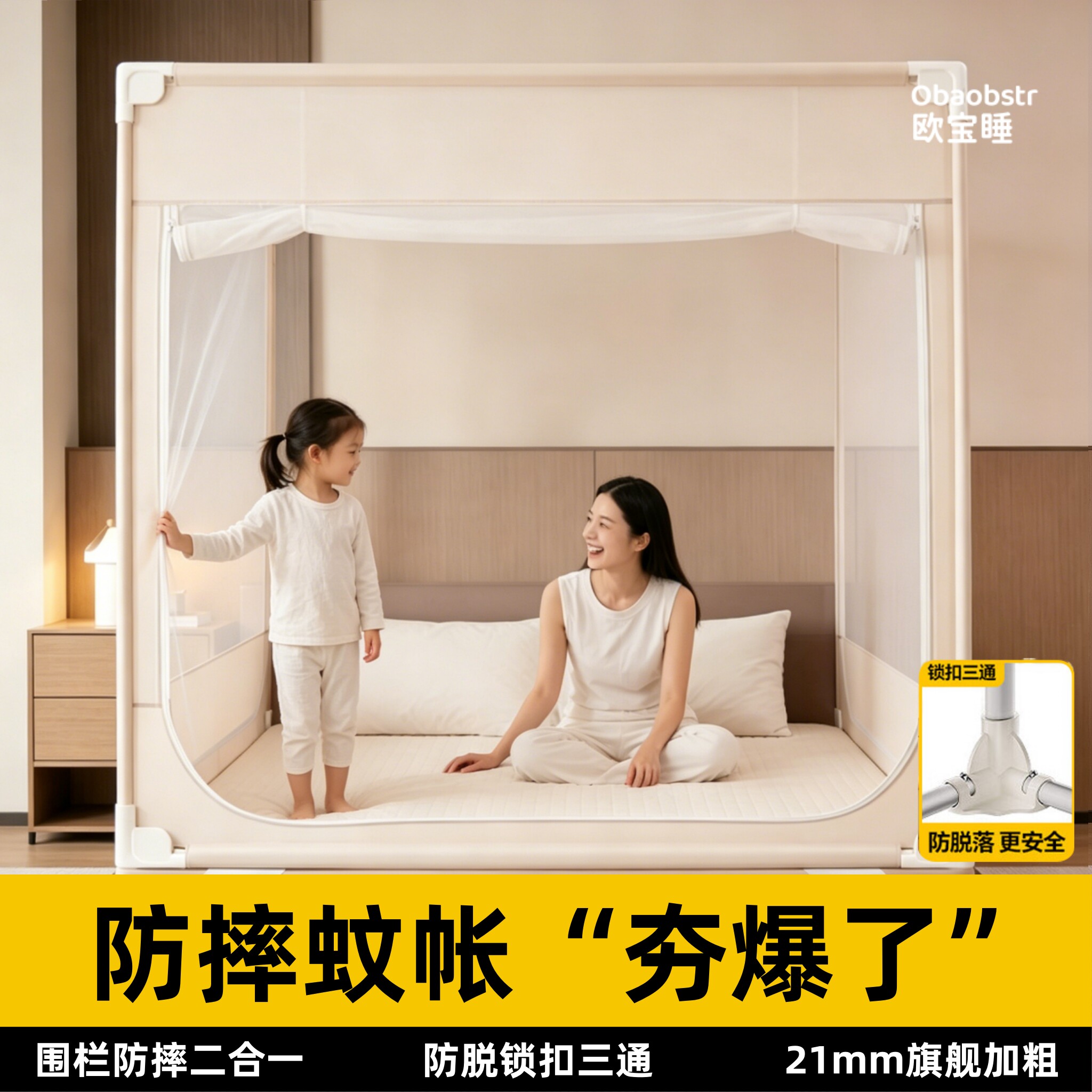 欧宝睡防摔蚊帐2026新款家用卧室婴儿童蒙古包全罩式全底加厚支架
