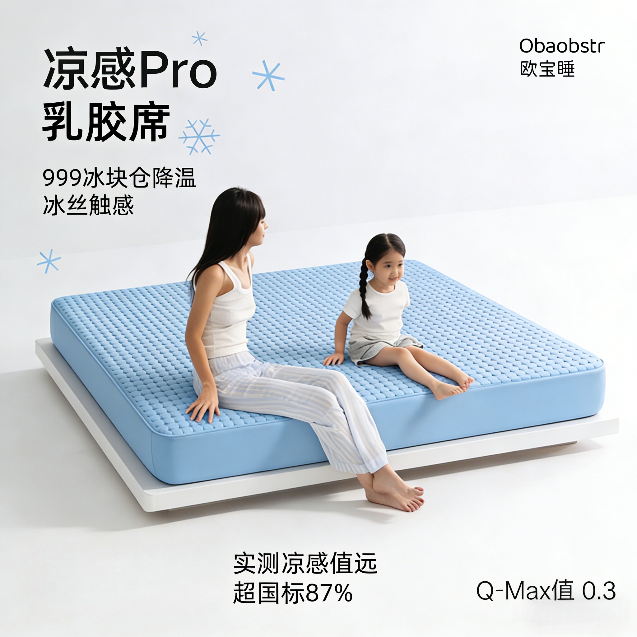 2025新款夏天冰丝乳胶凉席a类母婴级三件套夏季天然可水洗软床垫