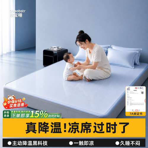 冰丝凉席一躺即凉透气不黏汗不闷
