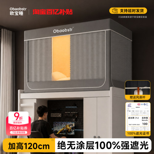【销量TOP】100%遮光梭织布床帘
