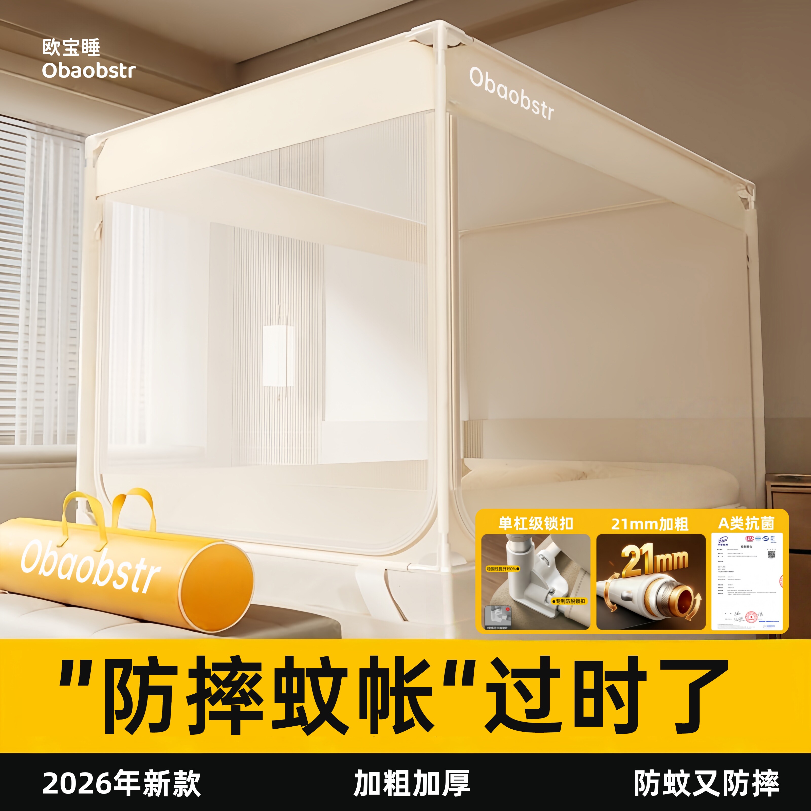 防摔蚊帐2026新款免安装家用卧室全罩式儿童婴儿防止掉床全底新型