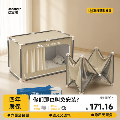 宿舍上下铺强遮光封闭防蚊床帘蚊