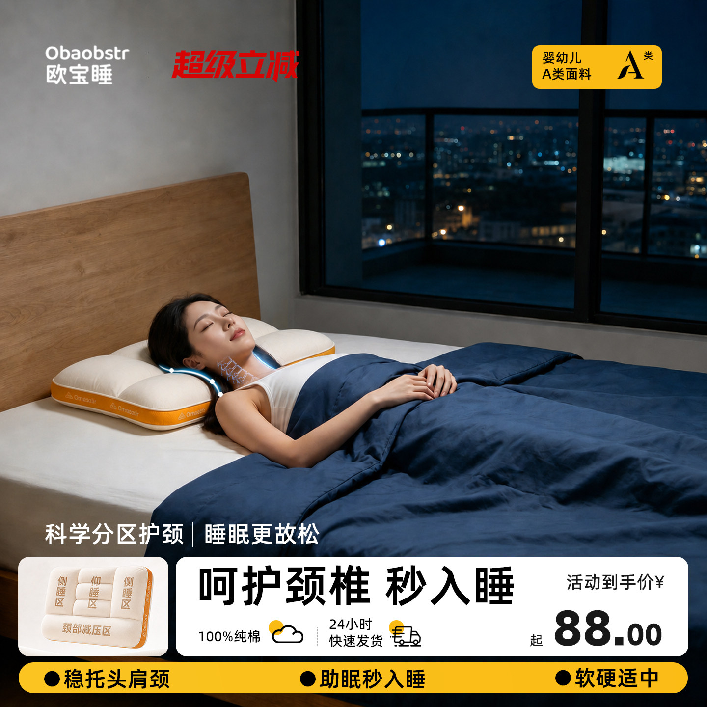 欧宝睡儿童护颈助眠可水洗枕头图片