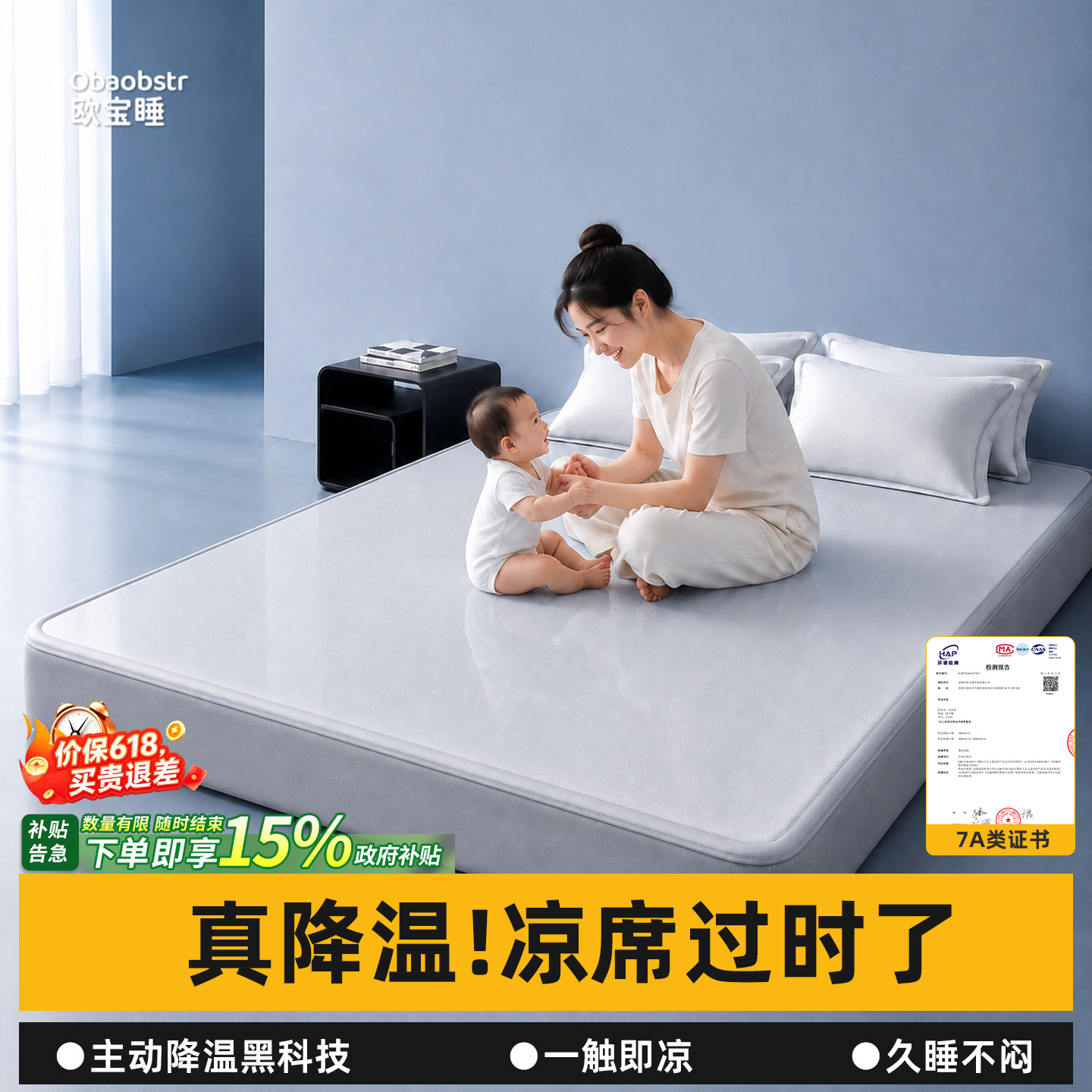 冰丝凉席主动降温可机洗高透气性图片