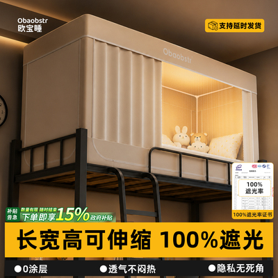 【100%遮光床帘】无涂层！更健康