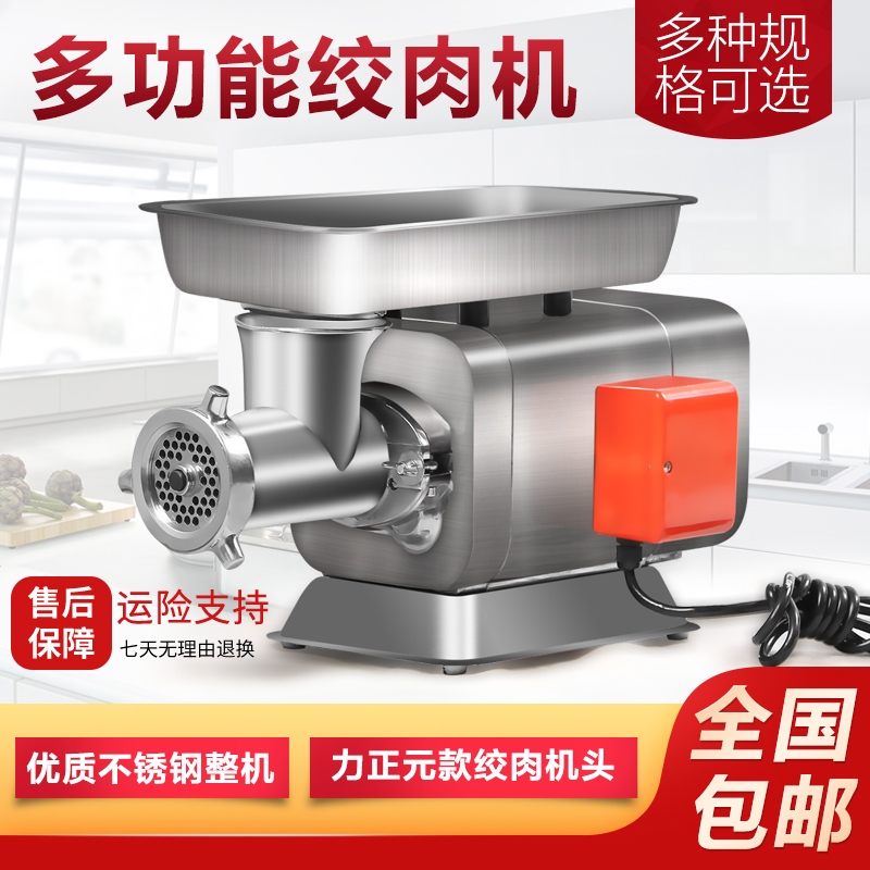 红不让商用绞肉机全自动台式电动不锈钢大功率强力绞馅灌肠碎肉机