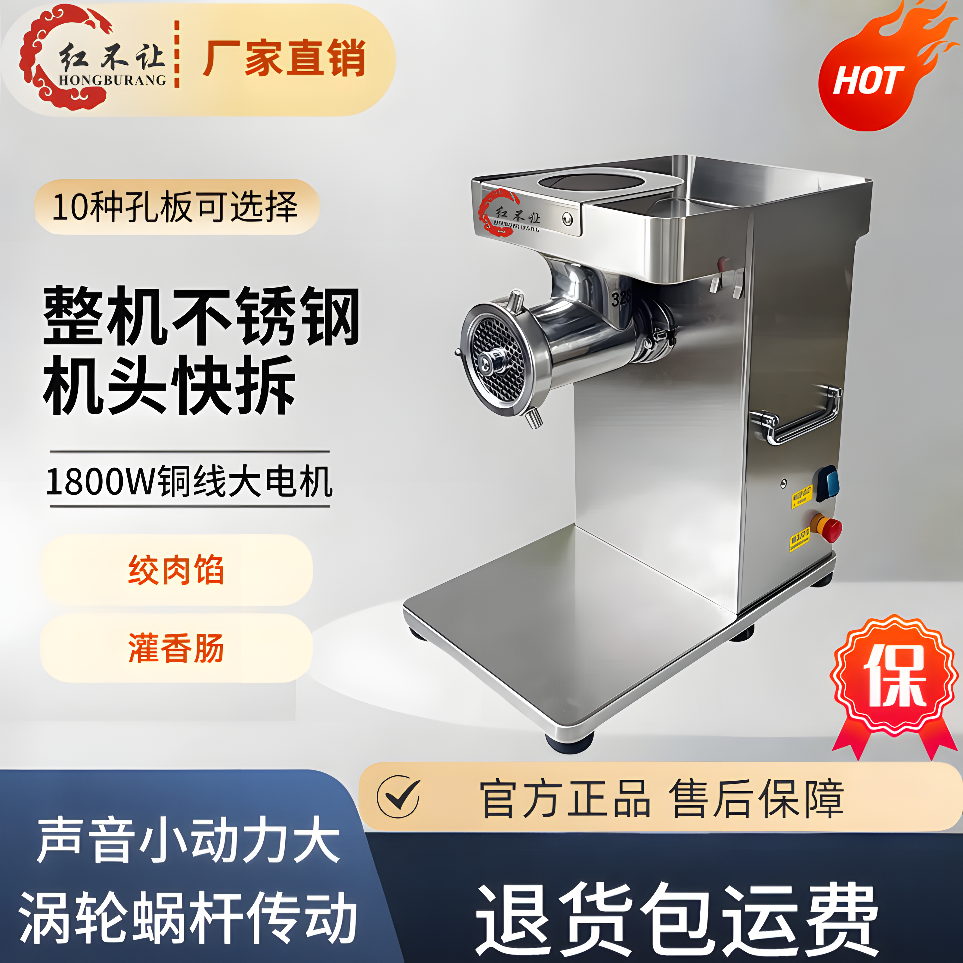 红不让商用大功率不锈钢绞肉机