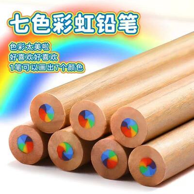 加长版原木七色同芯彩色铅笔爆品彩虹铅笔儿童绘画油性彩铅