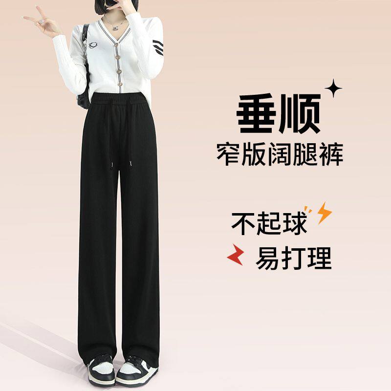 窄版白色阔腿裤女春秋冬季2026垂感雪尼尔加绒小个子直筒休闲裤子