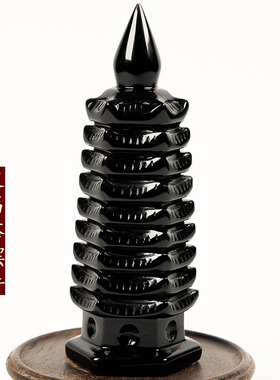 天然黑曜石文昌塔摆件九层十一层黑色水晶家居客厅办公桌面摆设
