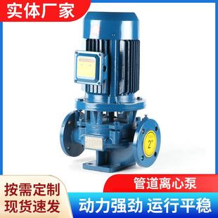 热水离心泵管道增压泵三相循环水泵养殖抽水管道离心泵 IRG立式