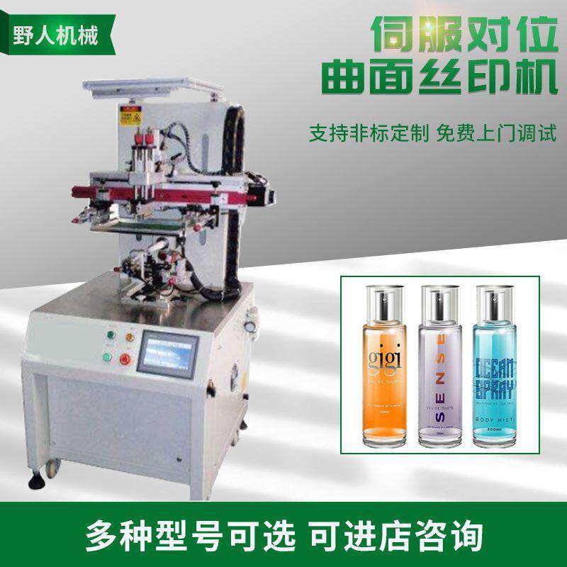 全自动曲面丝印机眉笔化妆品玻璃瓶自动定位丝网伺服印刷机