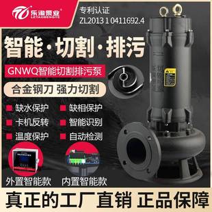污水泵家用全自动220v单相化粪池排污泵带铰刀抽粪 智能切割式