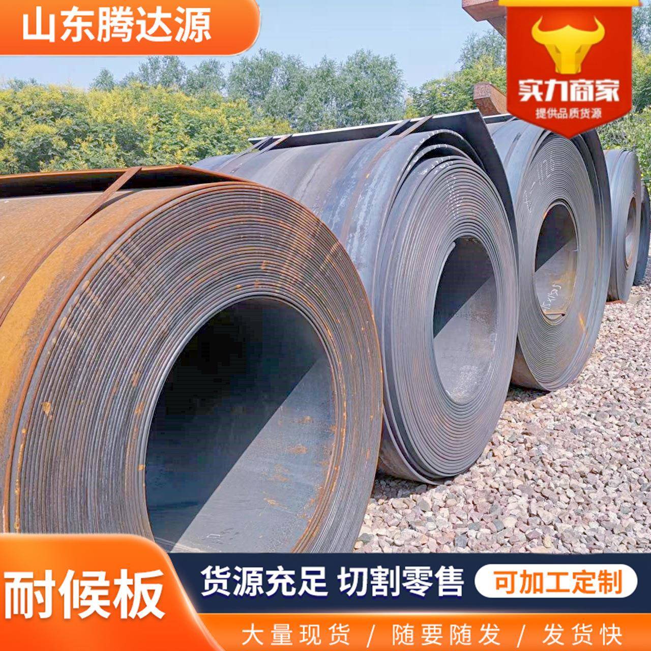 焊接Q235NH耐候钢板雕塑镂空幕墙用Q355NH耐候板户外景墙加工红锈