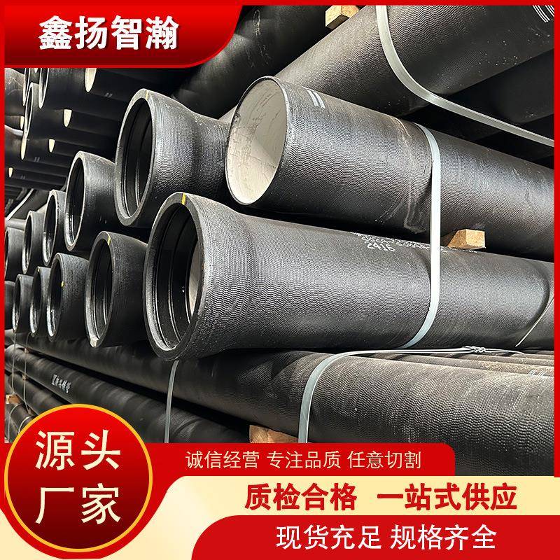 球墨铸铁管乐从仓库市政给排水工程k9大口径管DN90排污铸铁管
