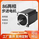 两相大扭矩12N.m雕刻机直流马达工厂直销 现货86BYG步进电机混合式