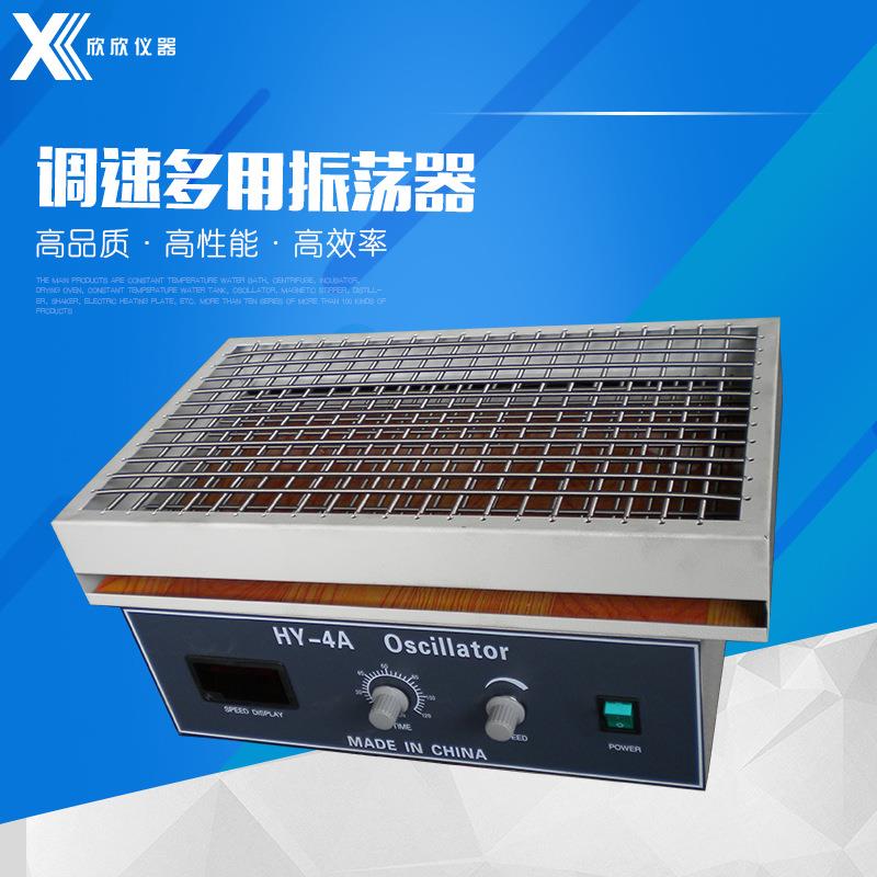 HY-4HY-4A调速多用振荡器