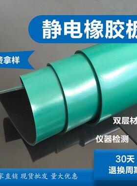 LJ现货防静电台垫绿色2mm3mm5mm胶皮胶垫橡胶板防水