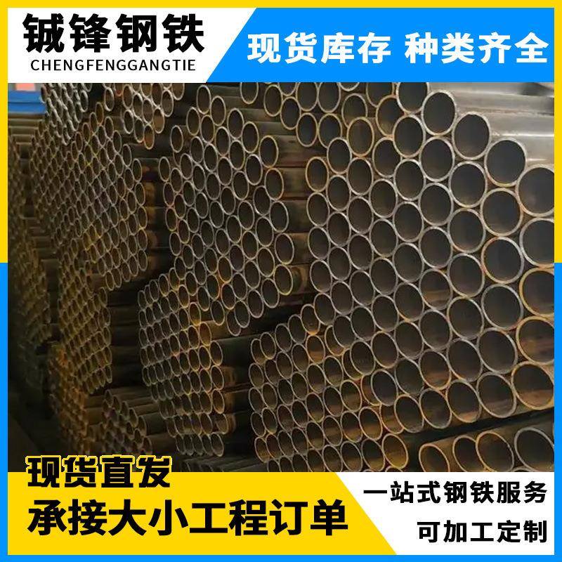 焊接钢管厂直供焊管直缝圆管Q235栏杆管铁管工地建筑架子管道加工