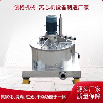 AUT1500上悬式刮刀下部卸料离心机