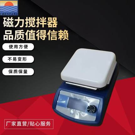 性能稳定磁力不加热搅拌机经久实用多种规格可选