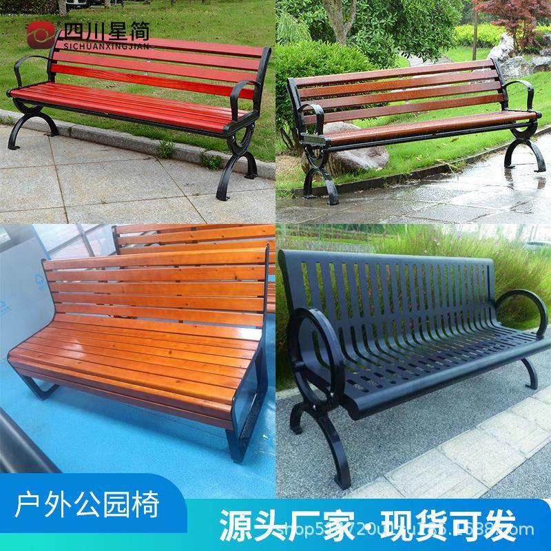 公园椅户外长条凳子座椅连排椅庭院休闲椅实木靠背等候椅室外长椅