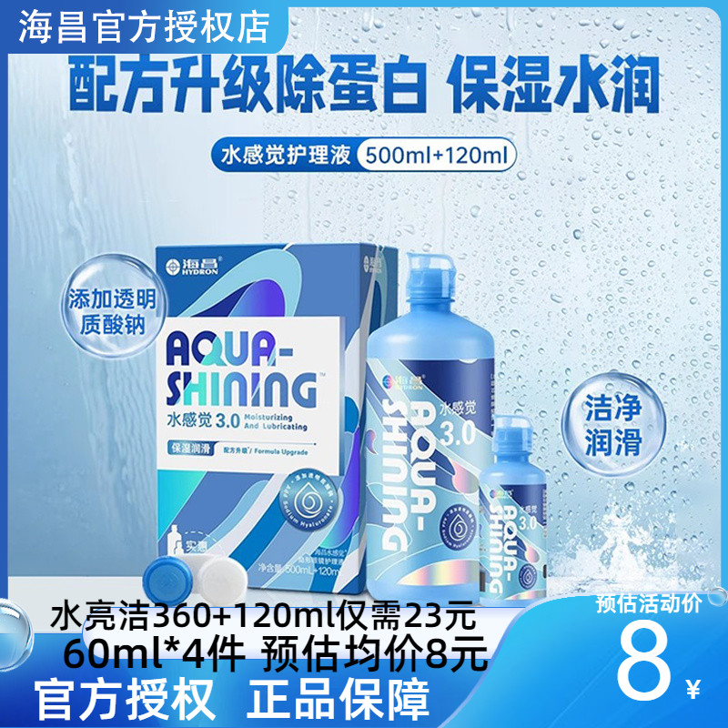 配方升级除蛋白 保湿水润