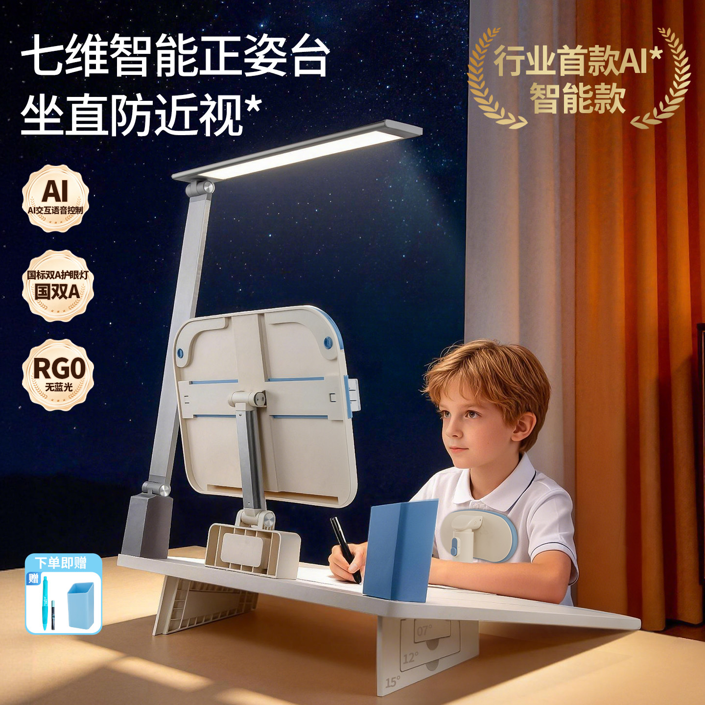 悠博士12&deg;读写台写字姿势坐姿矫正器写作业学习台儿童姿势纠正小学生护眼灯防近视防驼背视力防低头桌面款