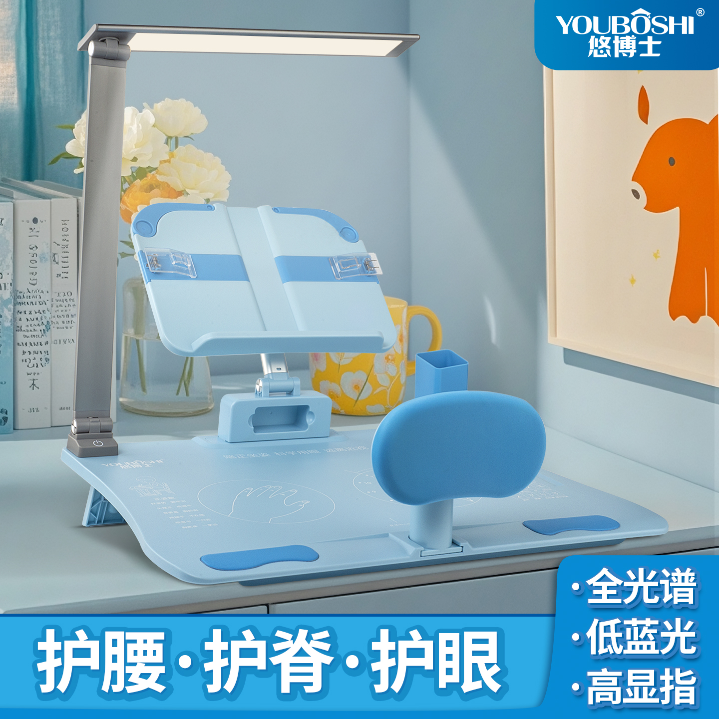 悠博士坐姿矫正器学生桌面款防低头防近视小学生护眼台小学儿童近视纠正器