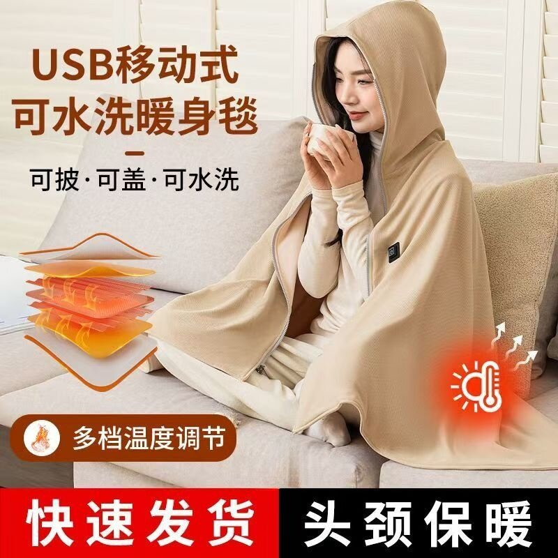 日本进口暖身家用毯发热连帽披肩午休盖腿电褥户外便携保暖电热毯