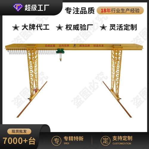 直销电动葫芦门式起重机电动遥控移动龙门吊上包下花式龙门吊机