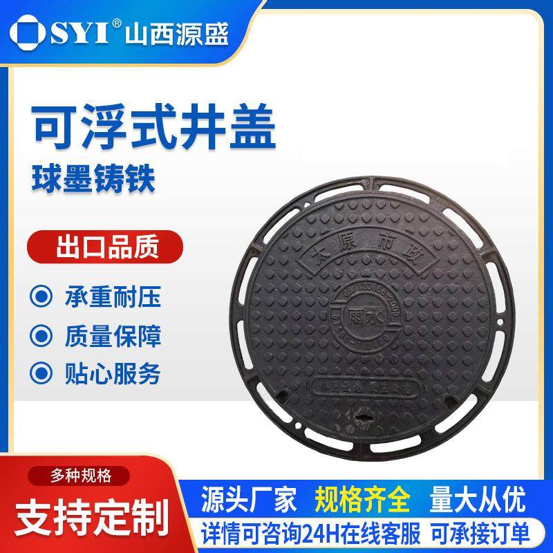 球墨铸铁可浮式井盖排洪减压铸铁五防防坠落防盗圆形盖板,基础建材,井盖,淘宝优惠券,粉丝福利购,淘宝优惠卷