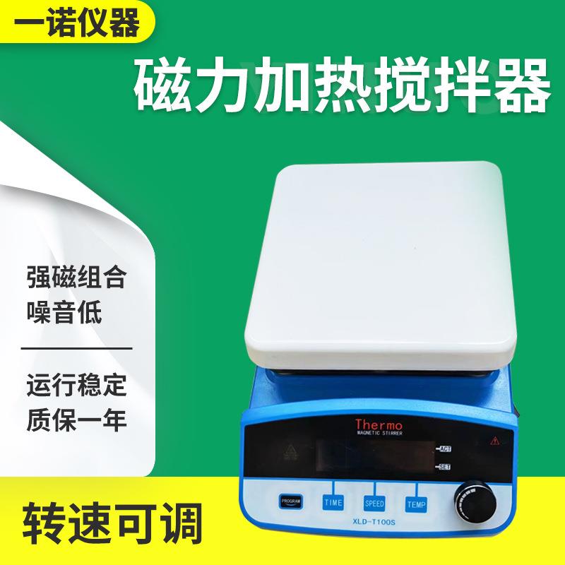 厂家供应磁力加热搅拌器直流无刷电机款实验室用低噪音高扭矩