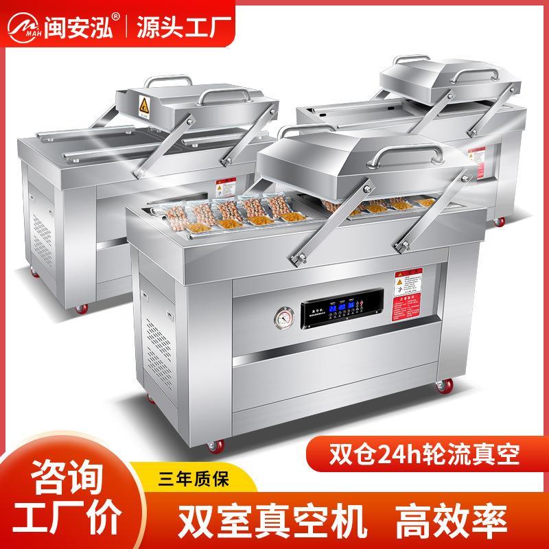 全自动双室真空机大型商用食品包装机鸡鸭鱼大米腊肉抽真空封口机