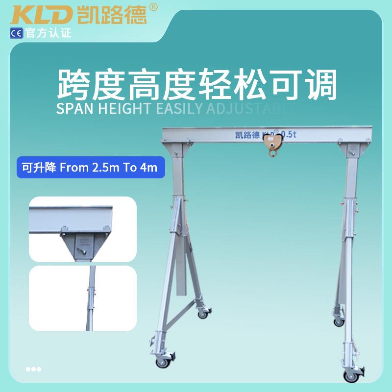 铝合金龙门吊可拆卸可升降轻型铝合金门架厂家现货小型门式起重机
