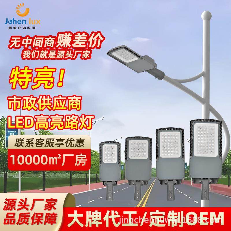 LED路灯厂家道路照明灯亮化市政工程路灯头鸭舌帽庭院灯金属工厂