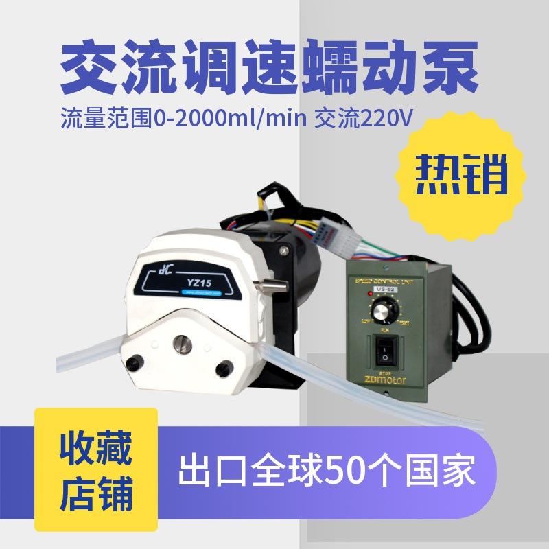 蠕动泵S450-3J系列高精度实验化工制药环保仪器灌装