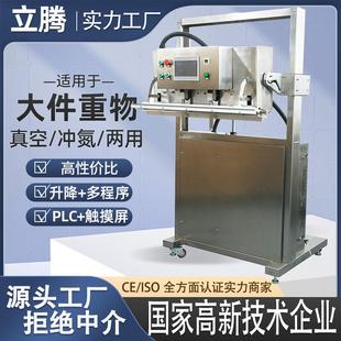 机大型食品化工五金用品真空封口机 1000立式 外抽真空包装