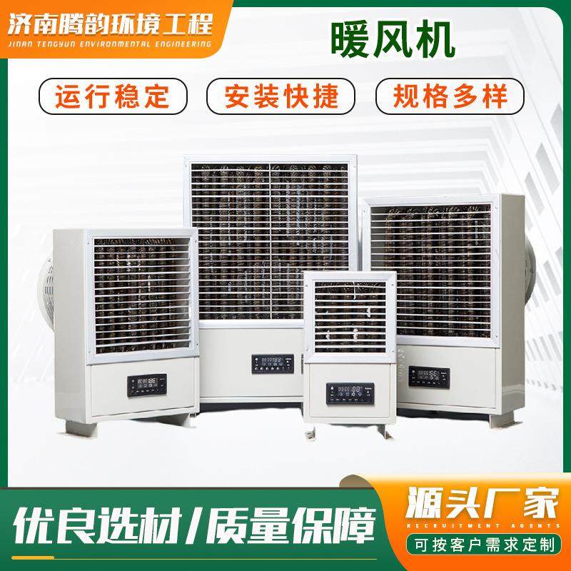 工业暖风机蒸汽热风机矿用厂房供暖大空间取暖器性能升级热风炉,五金/工具,风机/鼓风机/通风机,淘宝优惠券,粉丝福利购,淘宝优惠卷