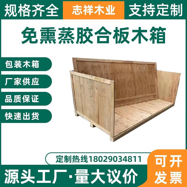 外贸中转包装木箱胶合板免熏蒸木箱出口物流运输木箱子厂家定制