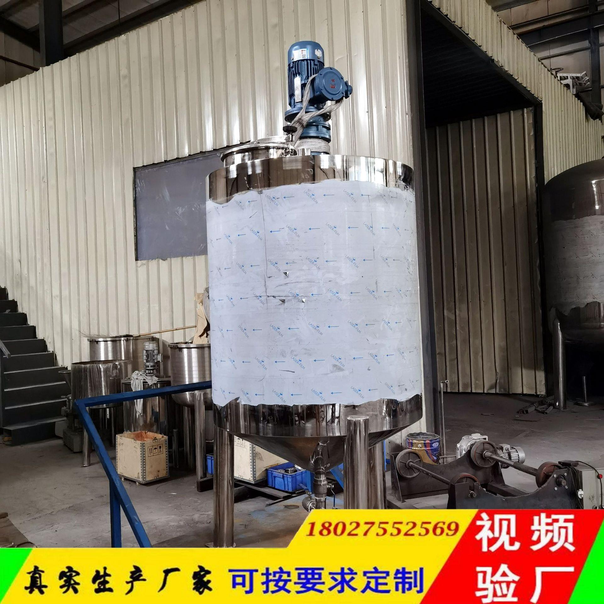 香水搅拌机小型香水搅拌器香精酒精防爆搅拌液体香水大型搅拌罐