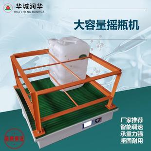 微生物培养摇床振荡器 大容量摇床制药摇瓶机实验室敞开式